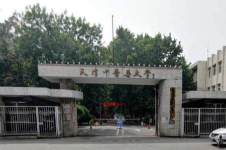 天津中医药大学几本大学，一本还是二本