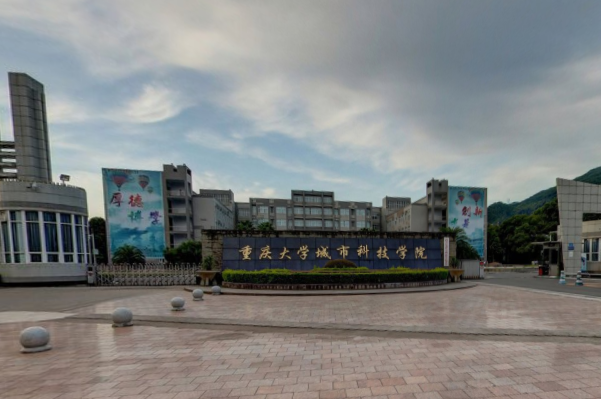 重庆大学城市科技学院几本大学，二本还是三本大学？