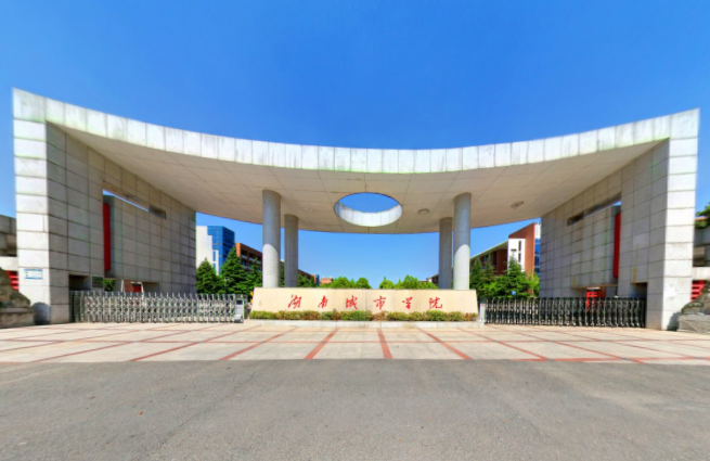 湖南城市学院几本大学，一本还是二本？