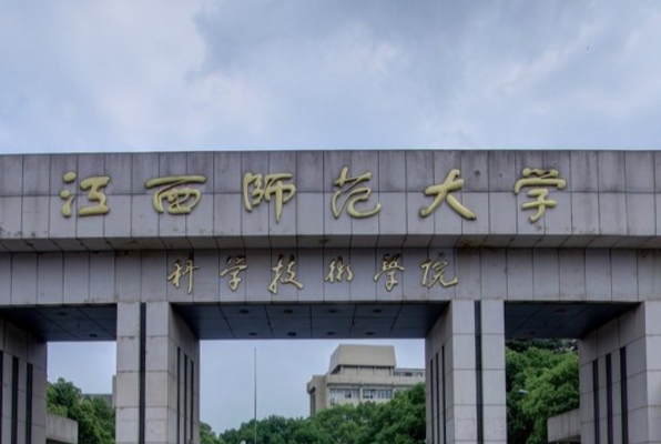 江西师范大学科学技术学院几本大学，二本还是三本大学？