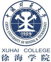 中国矿业大学徐海学院几本大学，二本还是三本大学？