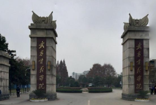 武昌首义学院几本大学，二本还是三本大学？