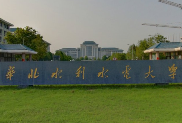 华北水利水电大学几本大学，一本还是二本？