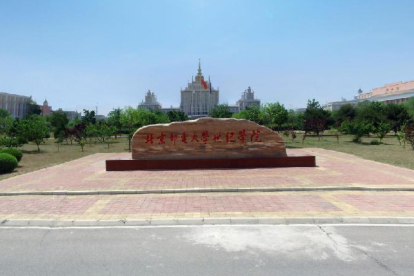 北京邮电大学世纪学院几本大学，二本还是三本大学？