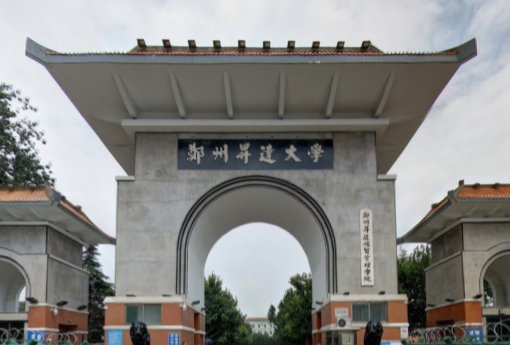 郑州升达经贸管理学院几本大学，二本还是三本大学？