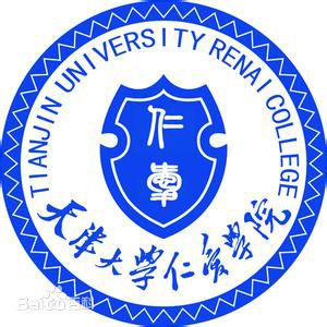 天津大学仁爱学院几本大学，二本还是三本大学？