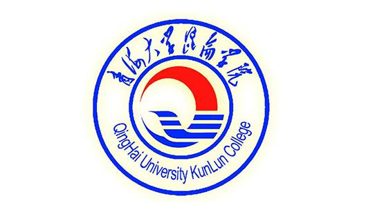 青海大学昆仑学院几本大学，二本还是三本大学？