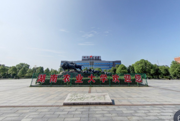 湖南农业大学几本大学，一本还是二本？