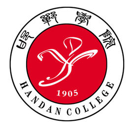 邯郸学院几本大学，一本还是二本