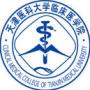 天津医科大学临床医学院几本大学，二本还是三本大学