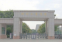 郑州工商学院几本大学，二本还是三本大学