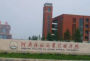 河南师范大学新联学院几本大学，二本还是三本大学