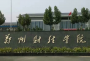 郑州财经学院几本大学，二本还是三本大学