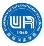 国际关系学院几本大学，一本还是二本