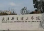 武汉华夏理工学院几本大学，一本还是二本