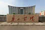 唐山学院几本大学，一本还是二本