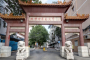 北京中医药大学几本大学，一本还是二本