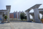 保定理工学院几本大学，二本还是三本大学