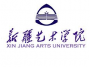 新疆艺术学院几本大学，一本还是二本
