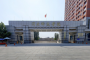 河北科技学院几本大学，一本还是二本