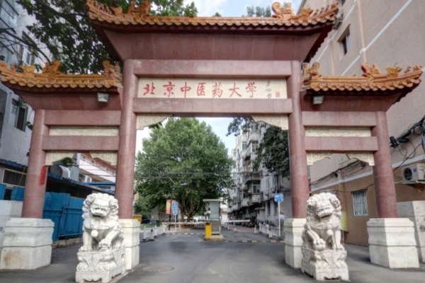 中医学专业大学排名，2020专业就业前景