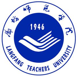 从2016-2019分数线预判廊坊师范学院2020录取分数线