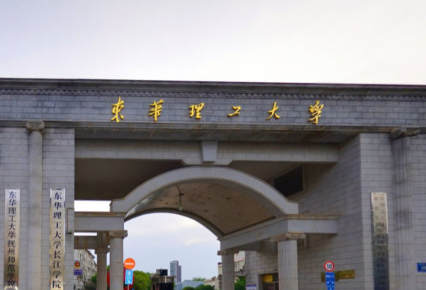 从2016-2019分数线预判东华理工大学2020录取分数线