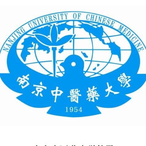 从2016-2019分数线预判南京中医药大学2020录取分数线