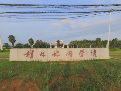 从2016-2019分数线预判桂林旅游学院2020录取分数线
