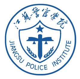从2016-2019分数线预判江苏警官学院2020录取分数线