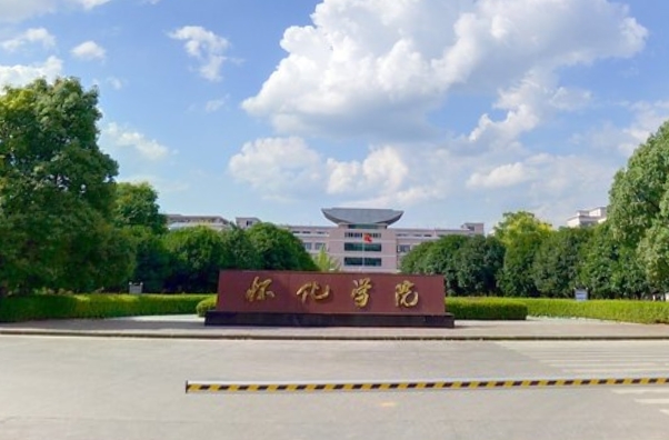 从2016-2019分数线预判怀化学院2020录取分数线