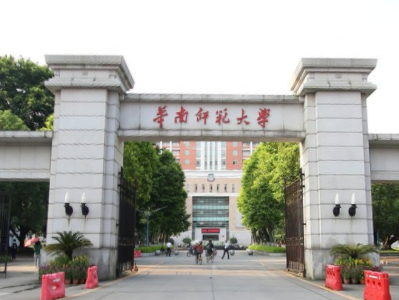 从2016-2019分数线预判华南师范大学2020录取分数线