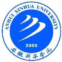 从2016-2019分数线预判安徽新华学院2020录取分数线