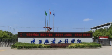 从2016-2019分数线预判陕西服装工程学院2020录取分数线