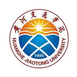 从2016-2019分数线预判黄河交通学院2020录取分数线
