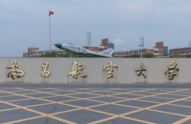 从2016-2019分数线预判南昌航空大学2020录取分数线