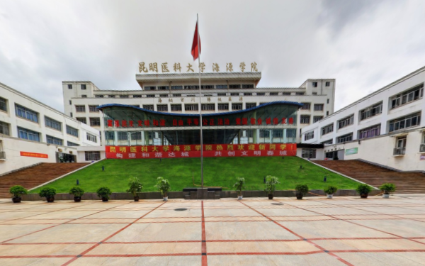 从2016-2019分数线预判昆明医科大学海源学院2020录取分数线