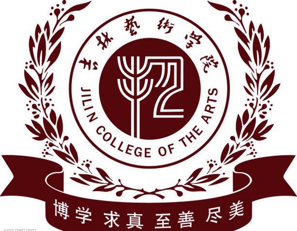 从2016-2019分数线预判吉林艺术学院2020录取分数线