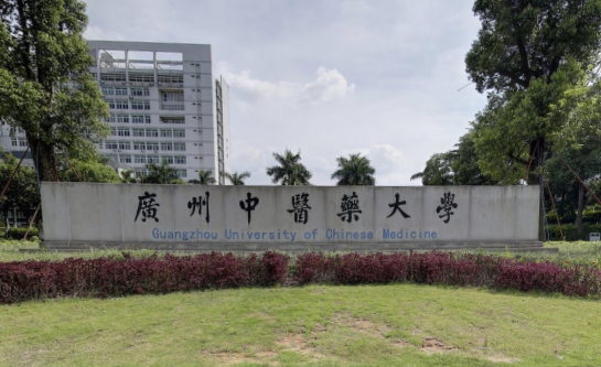 从2016-2019分数线预判广州中医药大学2020录取分数线