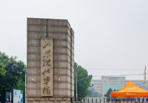 从2016-2019分数线预判山东现代学院2020录取分数线