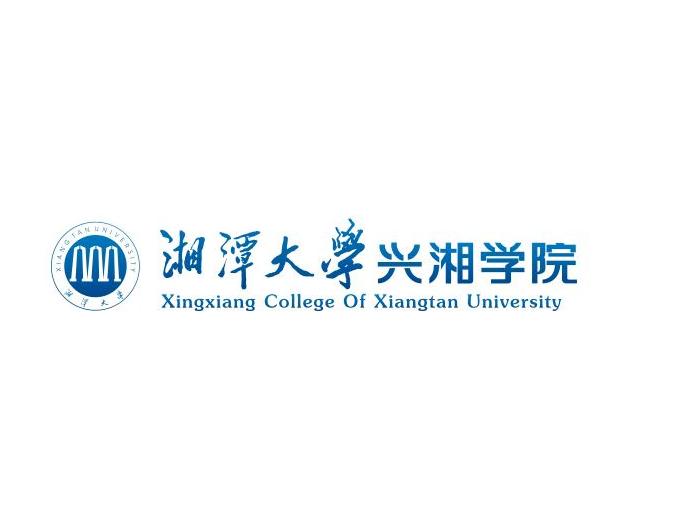 从2016-2019分数线预判湘潭大学兴湘学院2020录取分数线