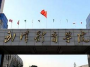 从2016-2019分数线预判武汉体育学院2020录取分数线