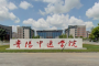 从2016-2019分数线预判贵州中医药大学2020录取分数线