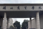 从2016-2019分数线预判湖北商贸学院2020录取分数线