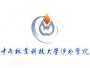 从2016-2019分数线预判中南林业科技大学涉外学院2020录取分数线