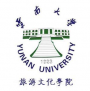 从2016-2019分数线预判云南大学旅游文化学院2020录取分数线