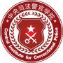 从2016-2019分数线预判中央司法警官学院2020录取分数线