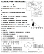 2020届山东省郓城第一中学高三地理下学期一模试题（图片版）