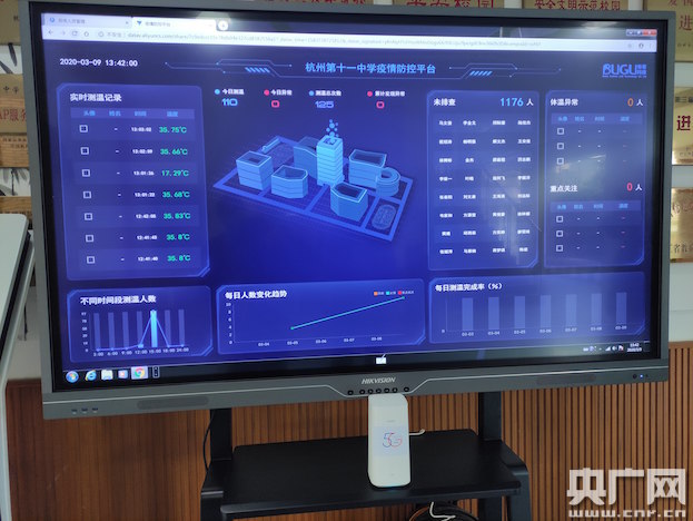 杭州一中学打造学校疫情防控系统解决复课检查难题