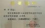 达川中学张琪专著《红楼家教晬语》获达州市社科成果三等奖